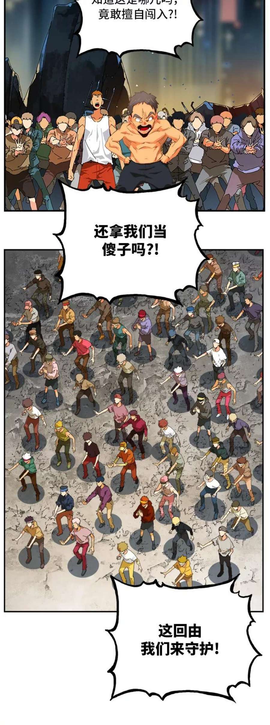 高校之神第6部 RE：与神的较量 第377话