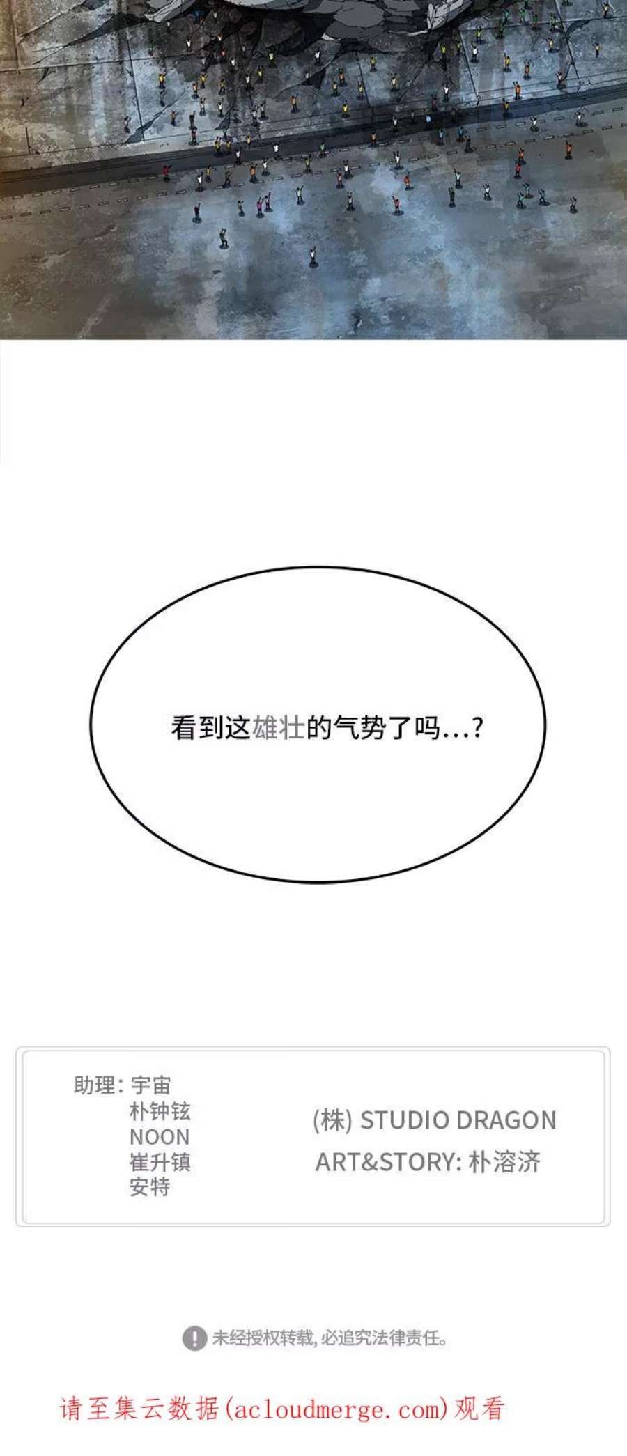 高校之神第6部 RE：与神的较量 第377话
