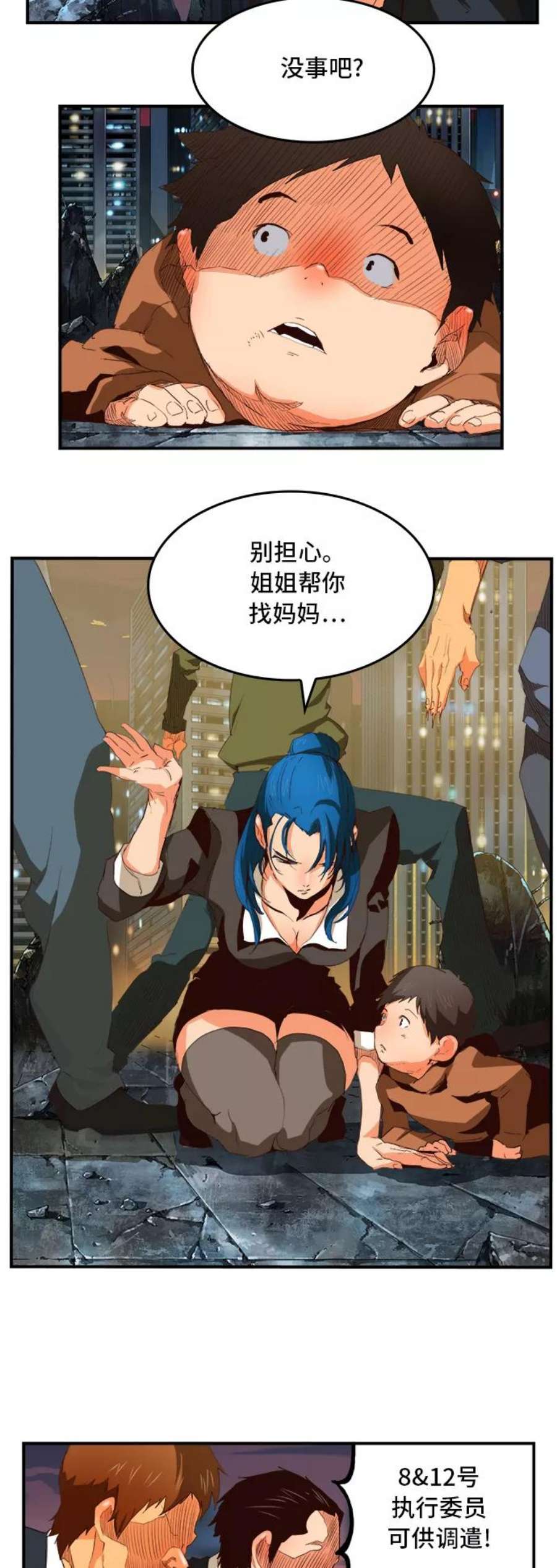 高校之神第6部 RE：与神的较量 第377话