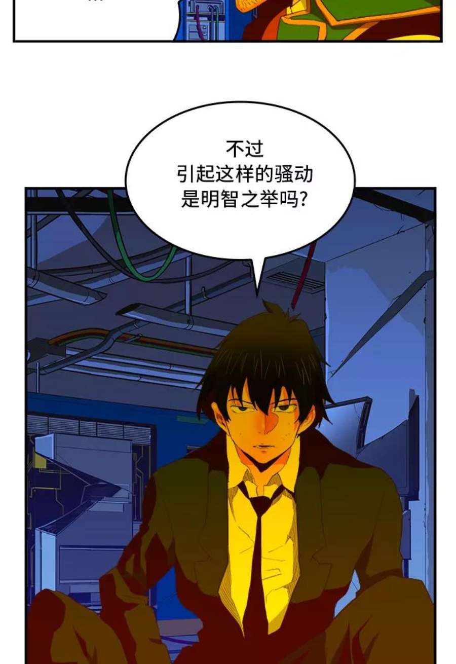 高校之神第6部 RE：与神的较量 第378话