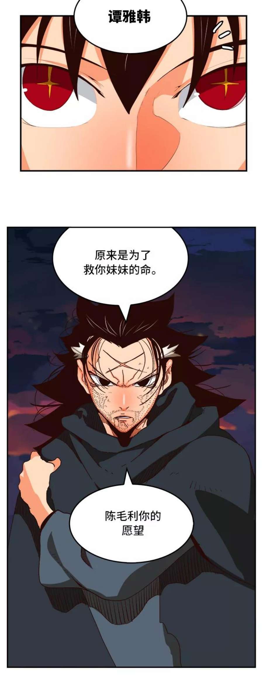 高校之神第6部 RE：与神的较量 第378话
