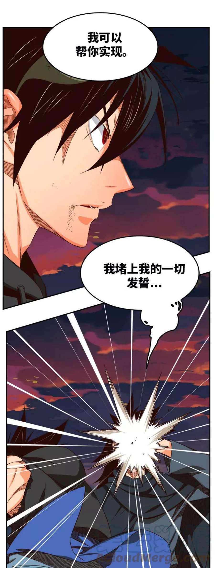 高校之神第6部 RE：与神的较量 第378话