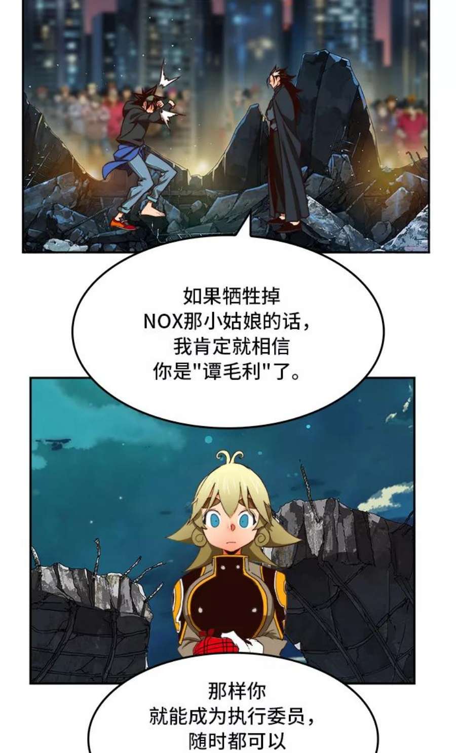 高校之神第6部 RE：与神的较量 第378话