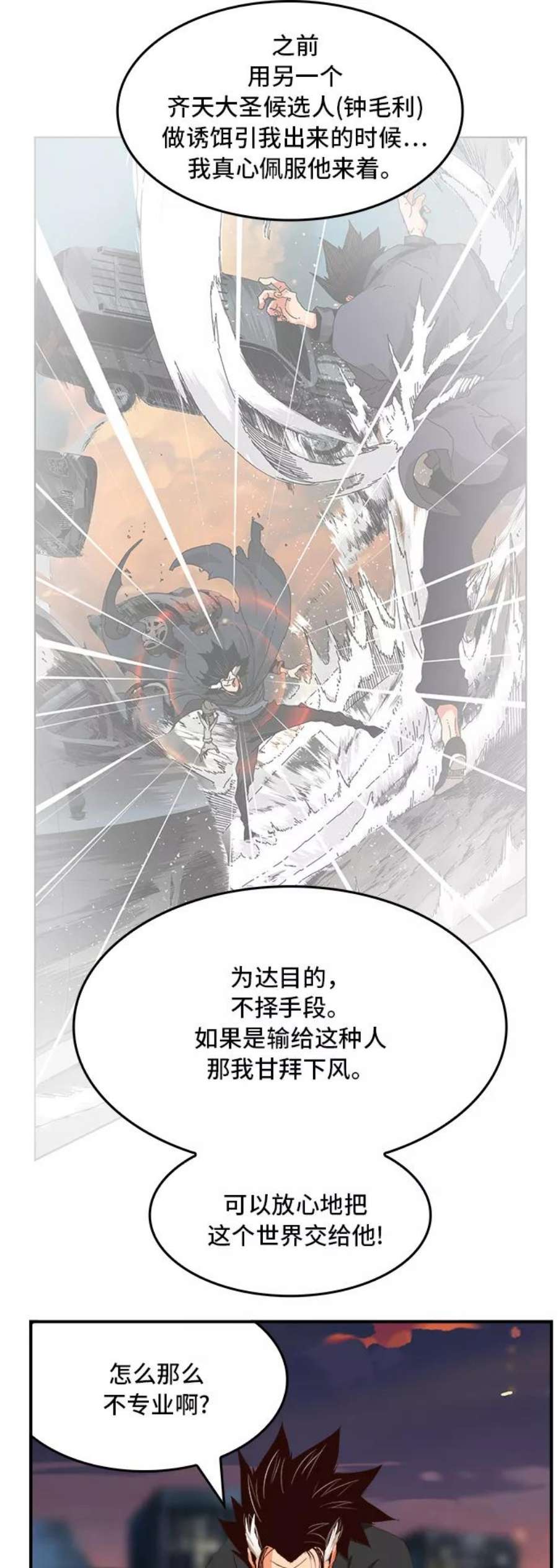 高校之神第6部 RE：与神的较量 第378话