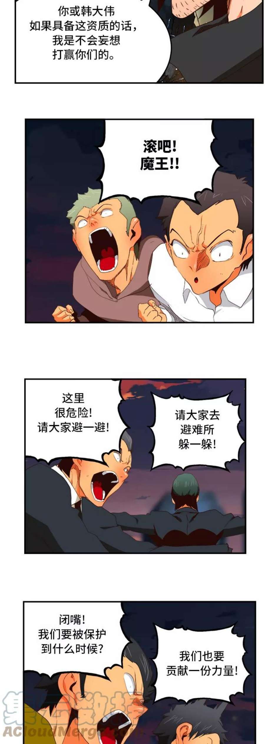 高校之神第6部 RE：与神的较量 第378话