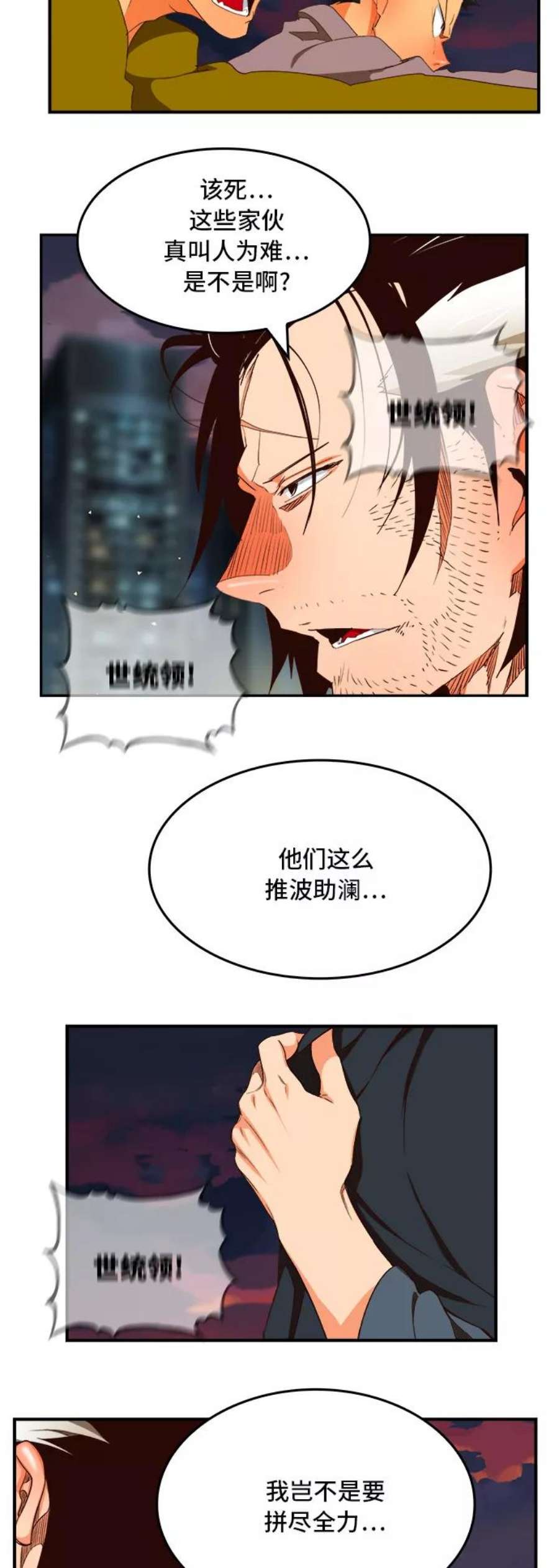 高校之神第6部 RE：与神的较量 第378话