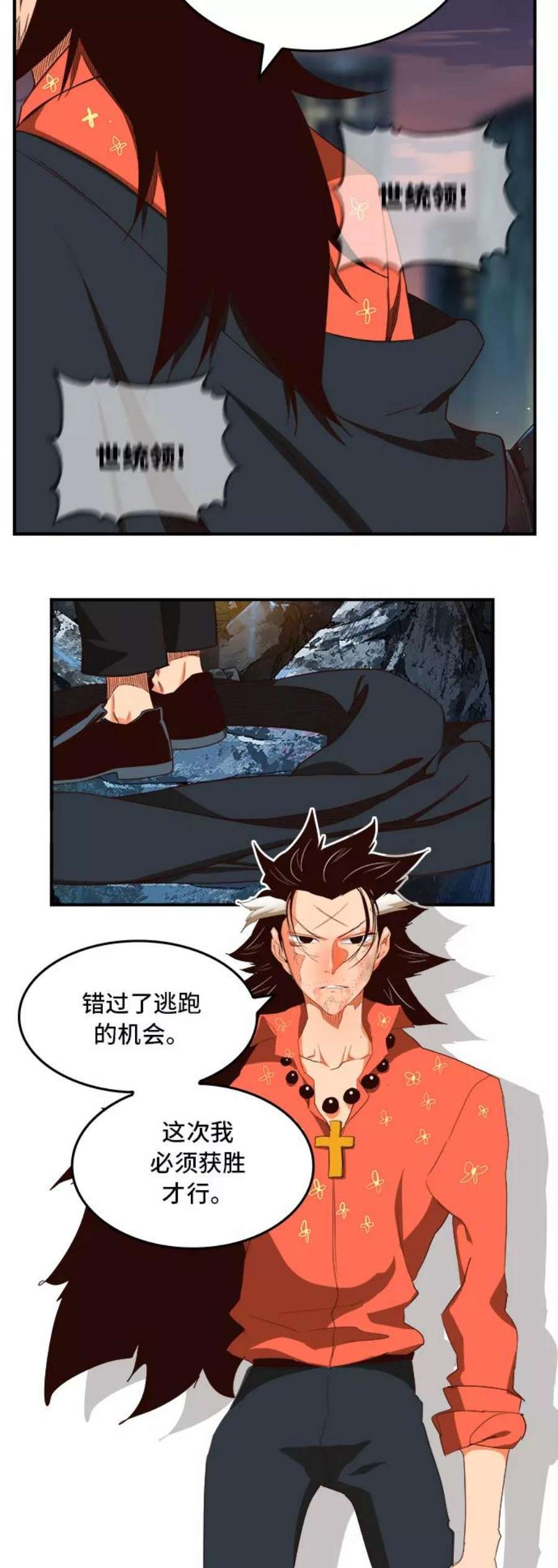 高校之神第6部 RE：与神的较量 第378话