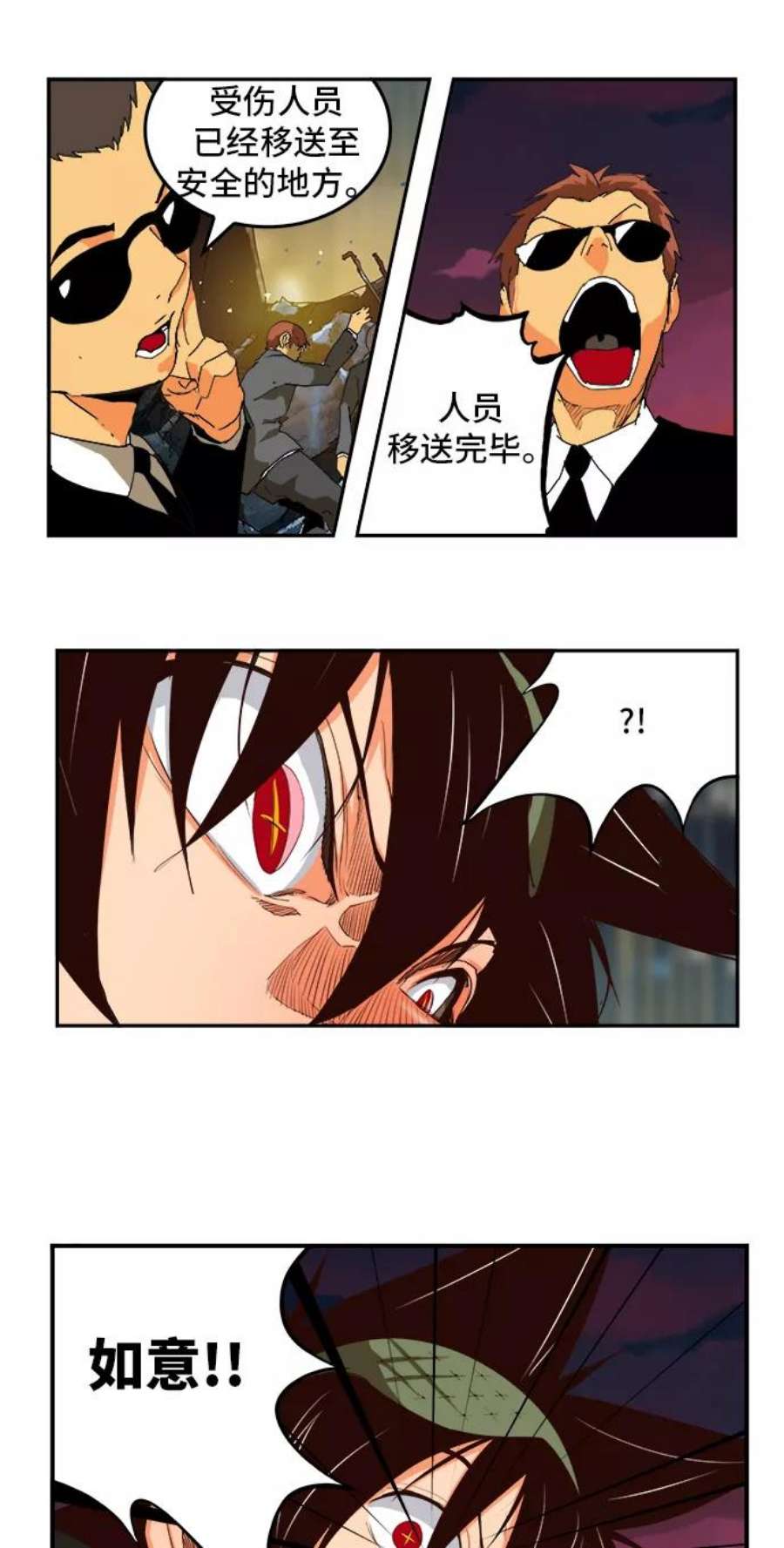 高校之神第6部 RE：与神的较量 第378话