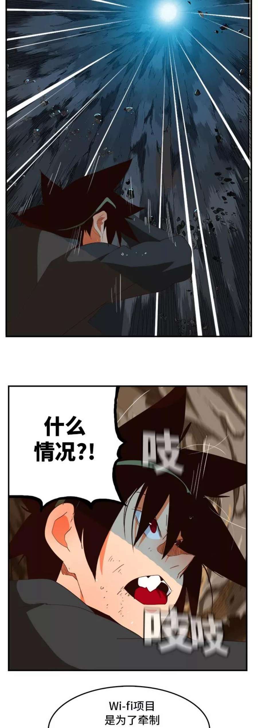 高校之神第6部 RE：与神的较量 第378话