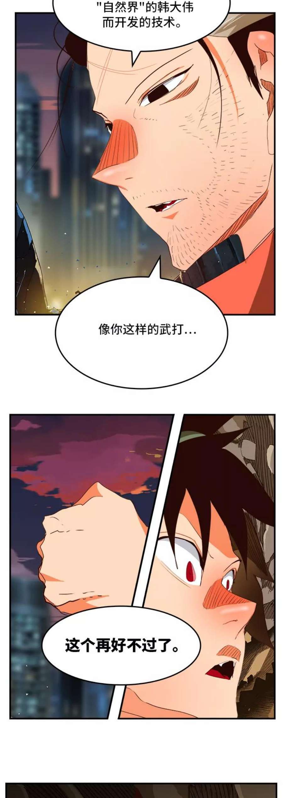 高校之神第6部 RE：与神的较量 第378话