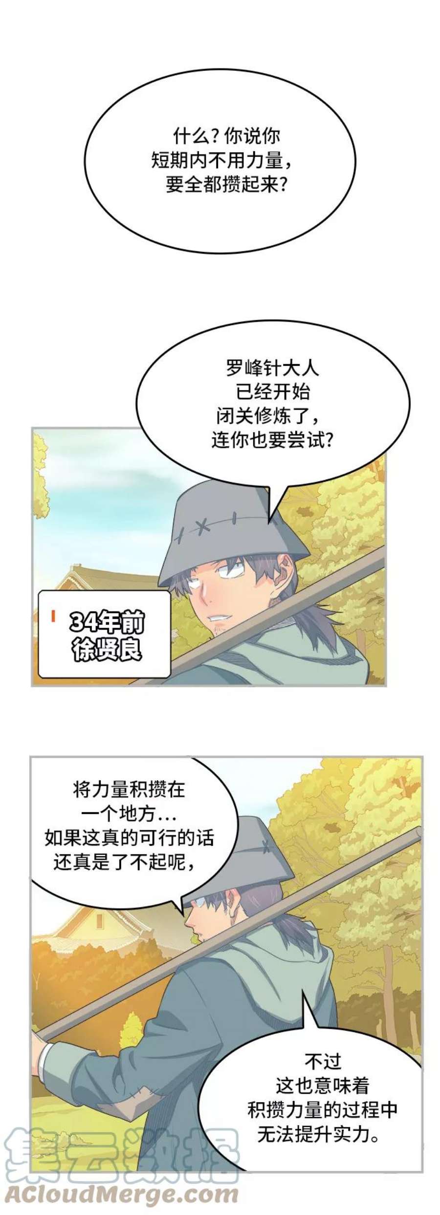 高校之神第6部 RE：与神的较量 第378话