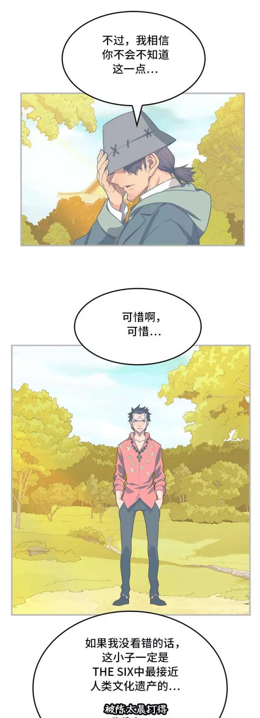 高校之神第6部 RE：与神的较量 第378话