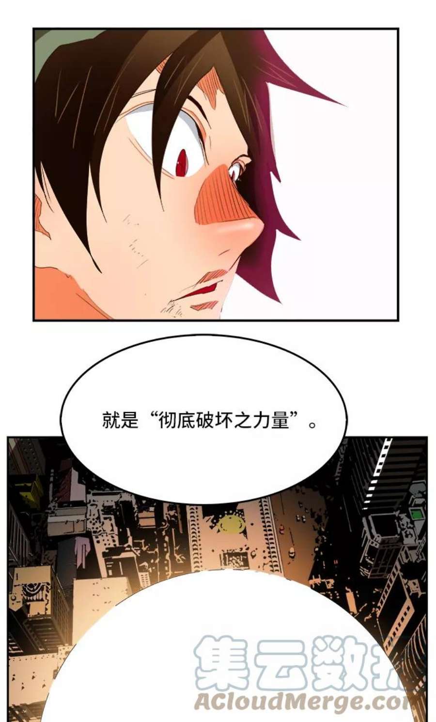高校之神第6部 RE：与神的较量 第378话