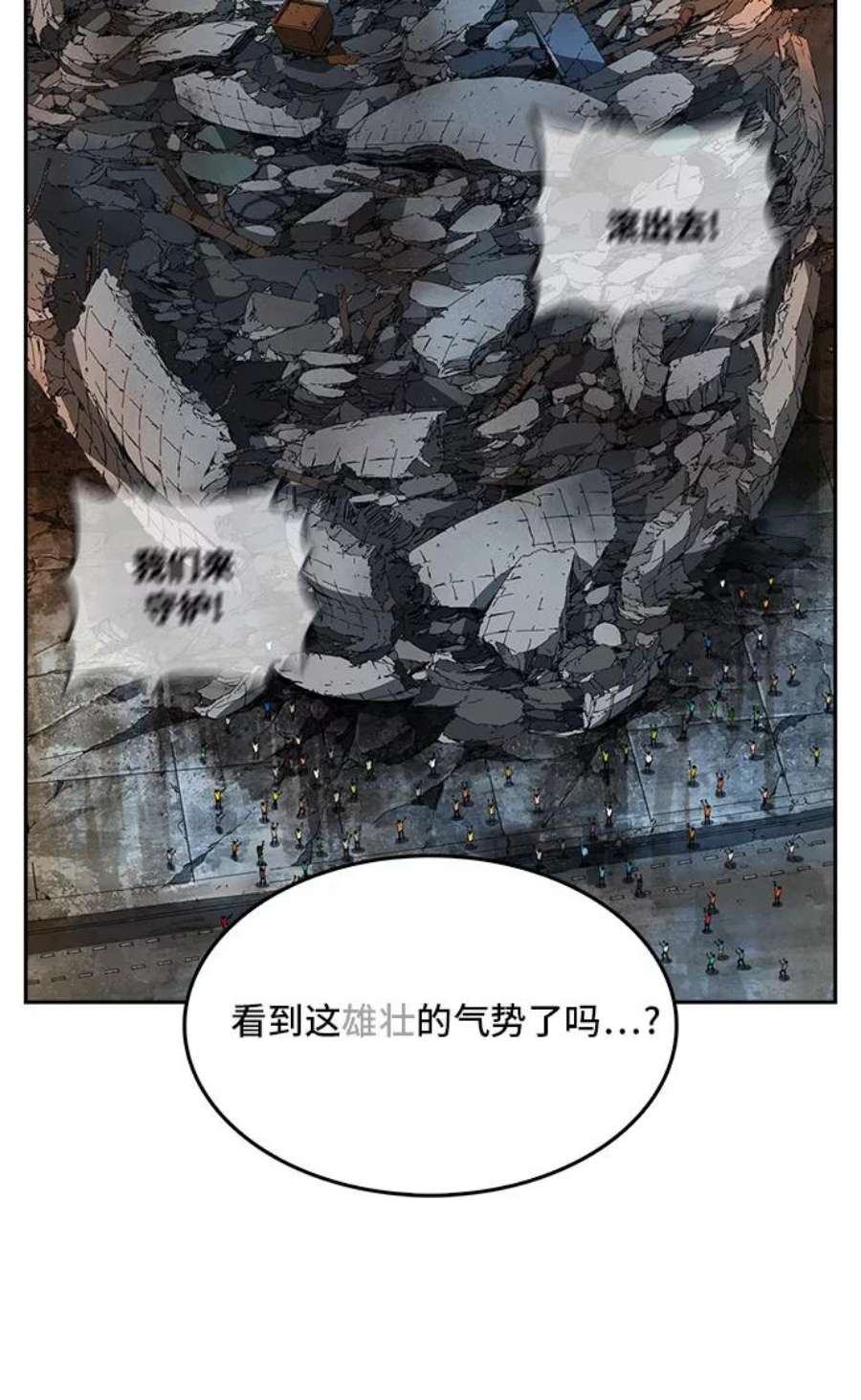 高校之神第6部 RE：与神的较量 第378话