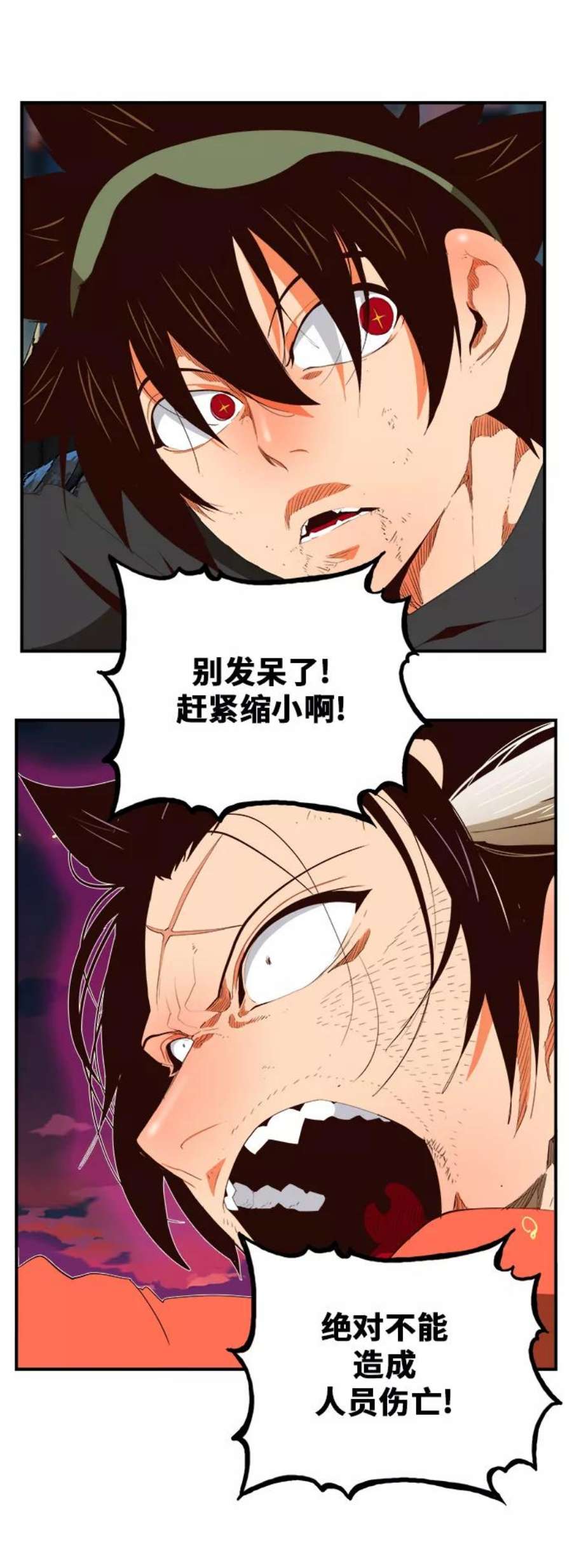 高校之神第6部 RE：与神的较量 第379话