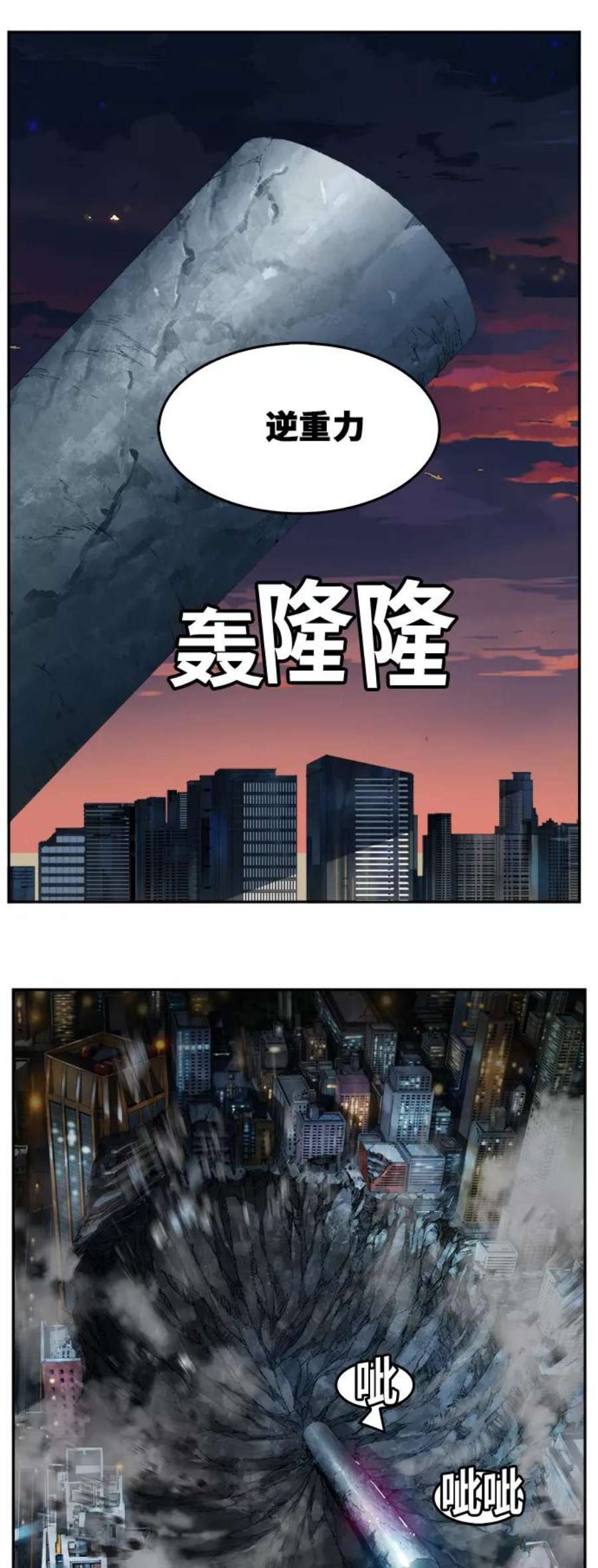 高校之神第6部 RE：与神的较量 第379话
