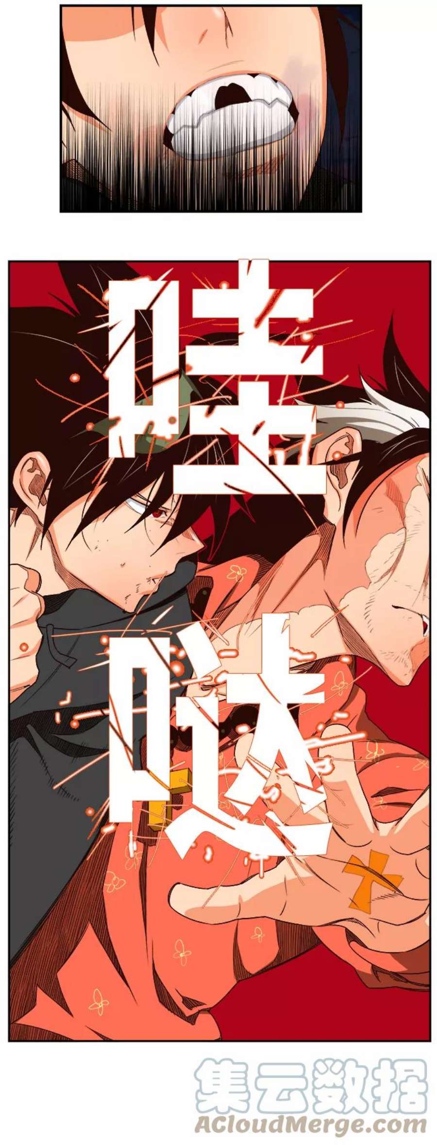 高校之神第6部 RE：与神的较量 第379话