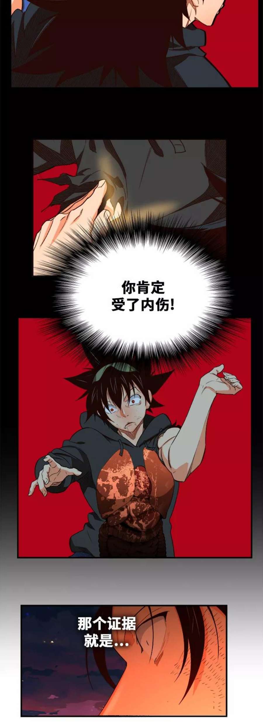 高校之神第6部 RE：与神的较量 第379话