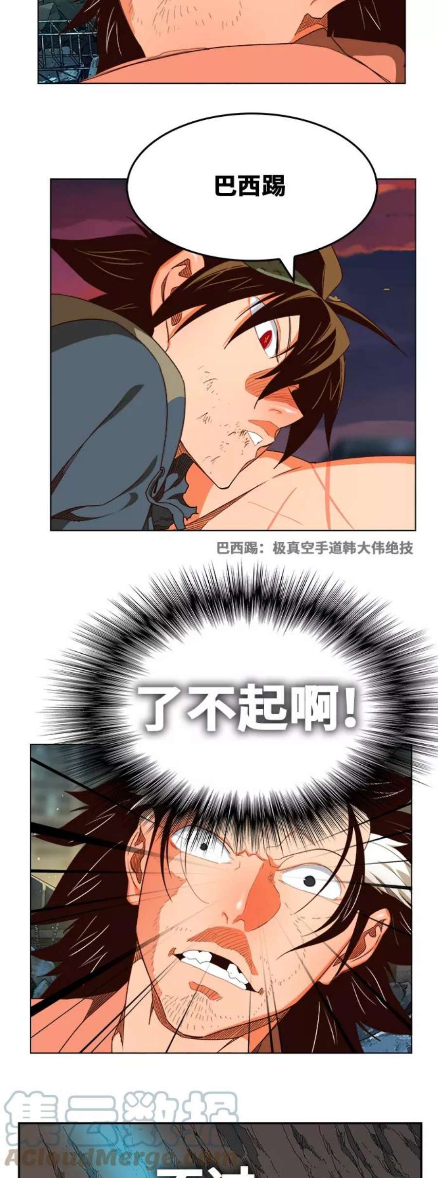 高校之神第6部 RE：与神的较量 第379话