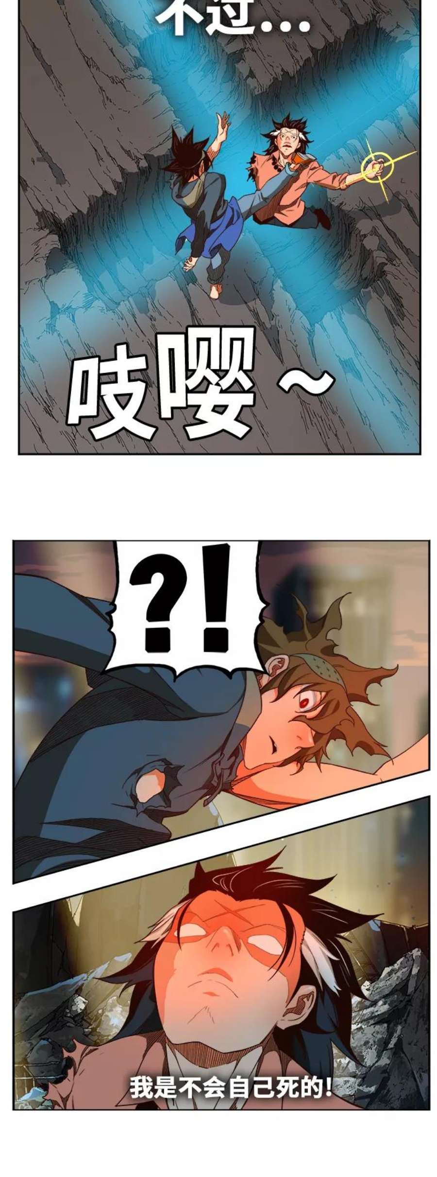 高校之神第6部 RE：与神的较量 第379话