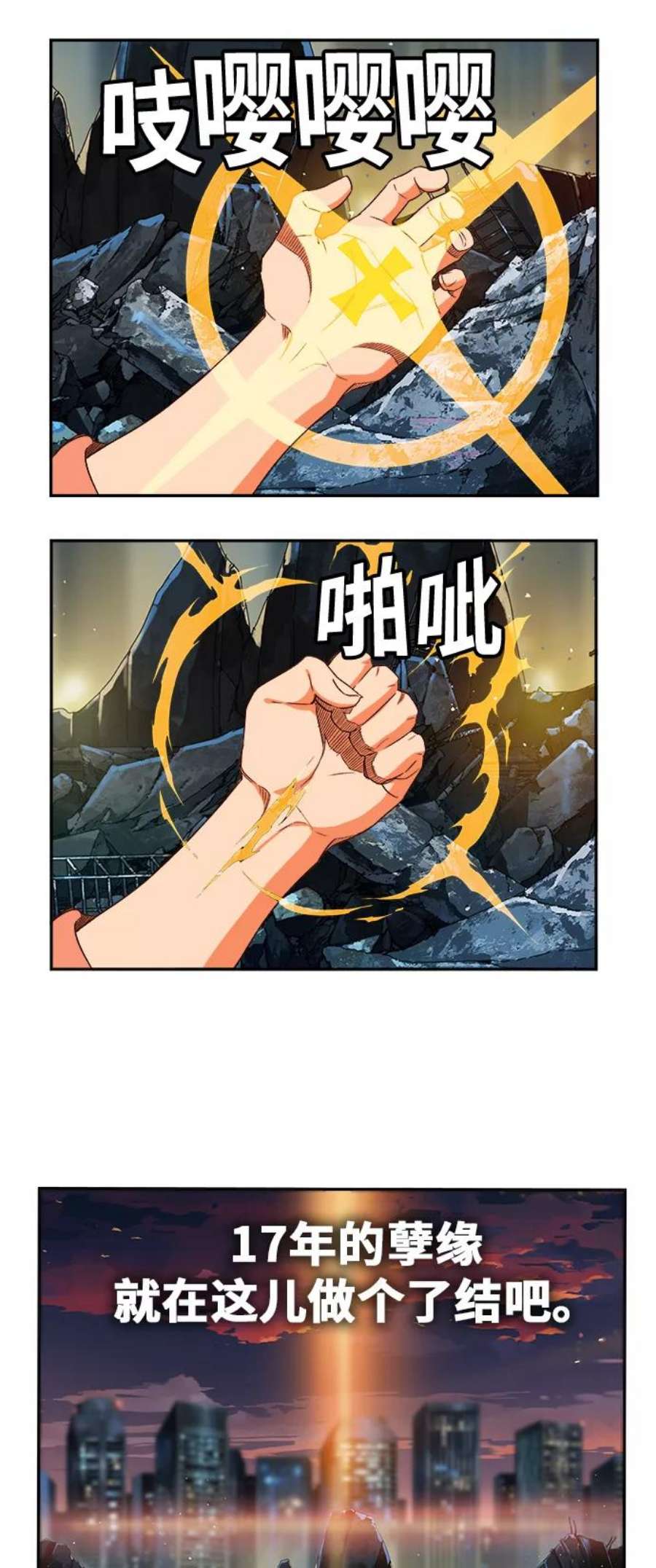 高校之神第6部 RE：与神的较量 第379话