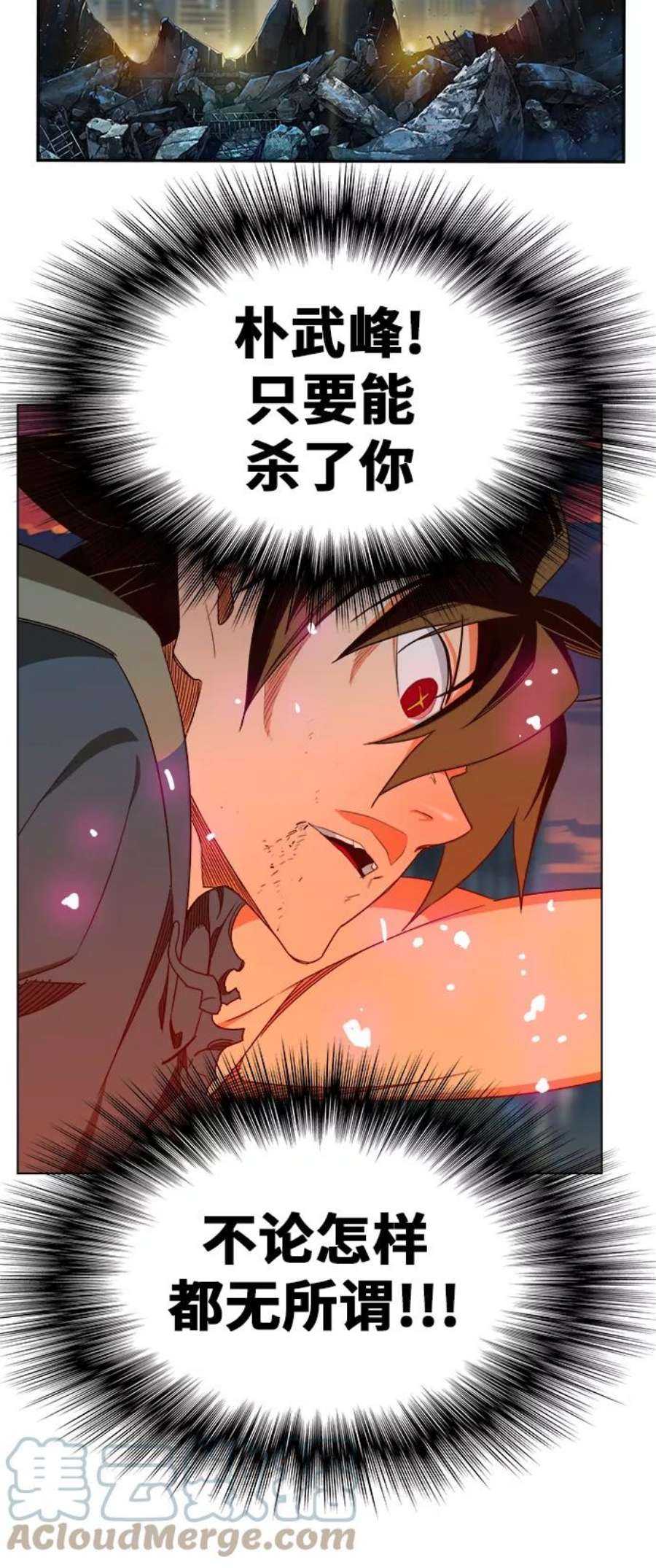 高校之神第6部 RE：与神的较量 第379话