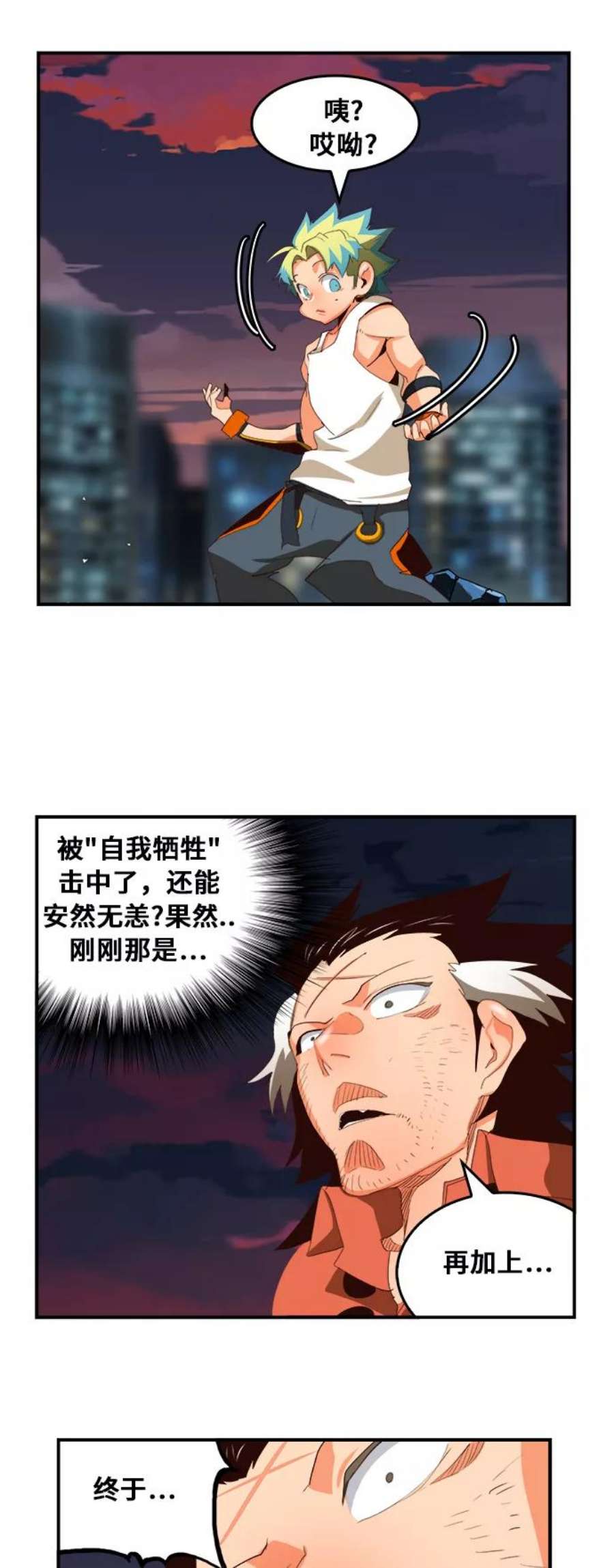 高校之神第6部 RE：与神的较量 第379话