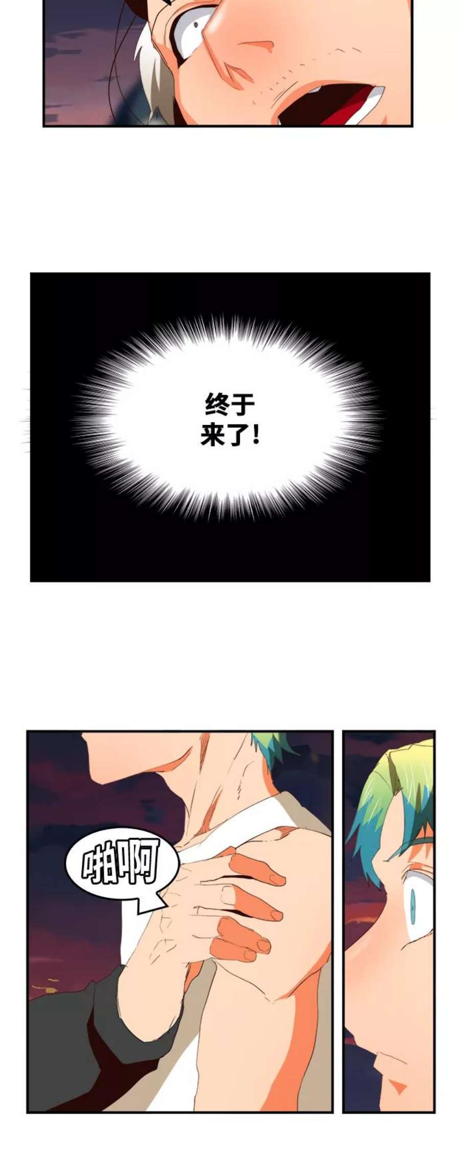高校之神第6部 RE：与神的较量 第379话