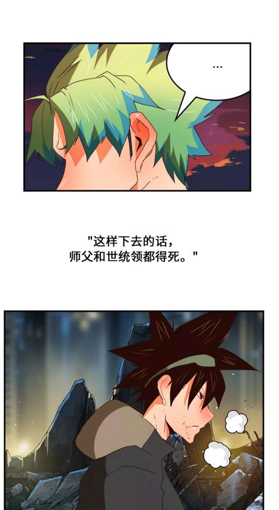 高校之神第6部 RE：与神的较量 第379话