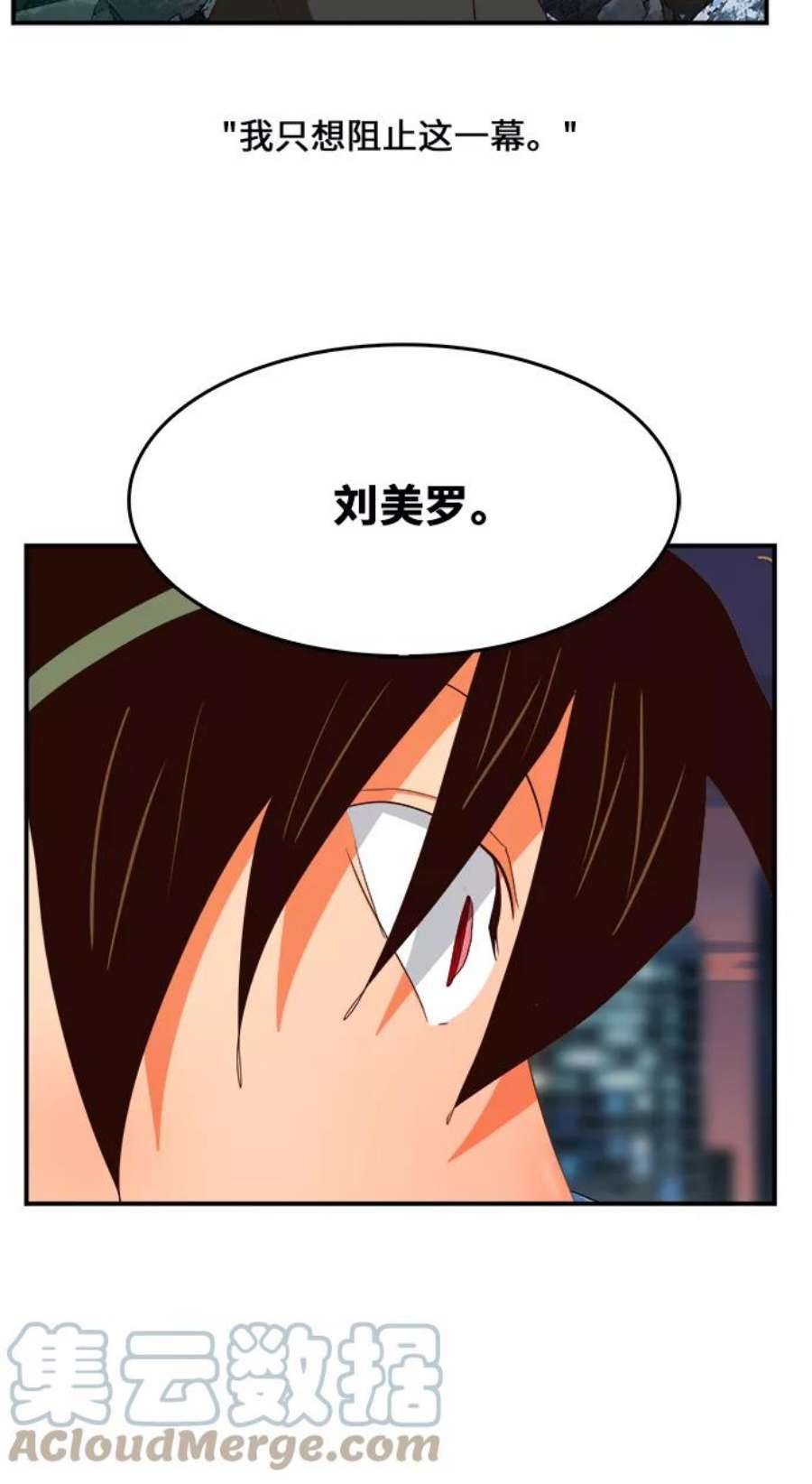 高校之神第6部 RE：与神的较量 第379话