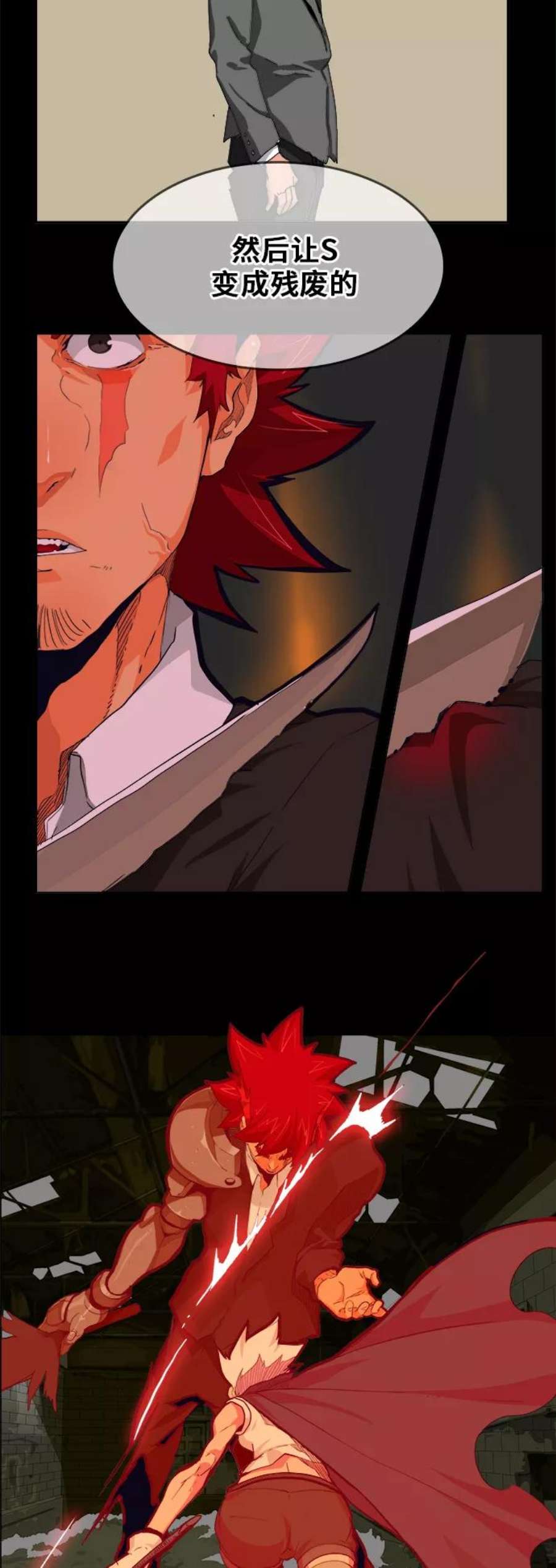 高校之神第6部 RE：与神的较量 第379话