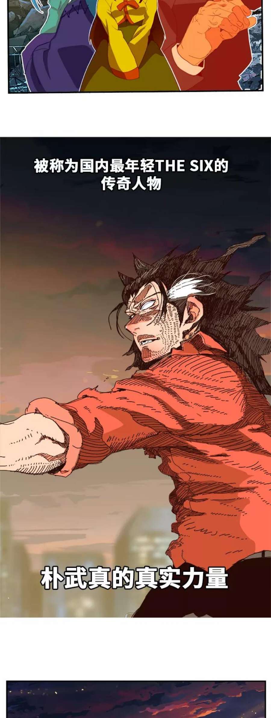 高校之神第6部 RE：与神的较量 第379话