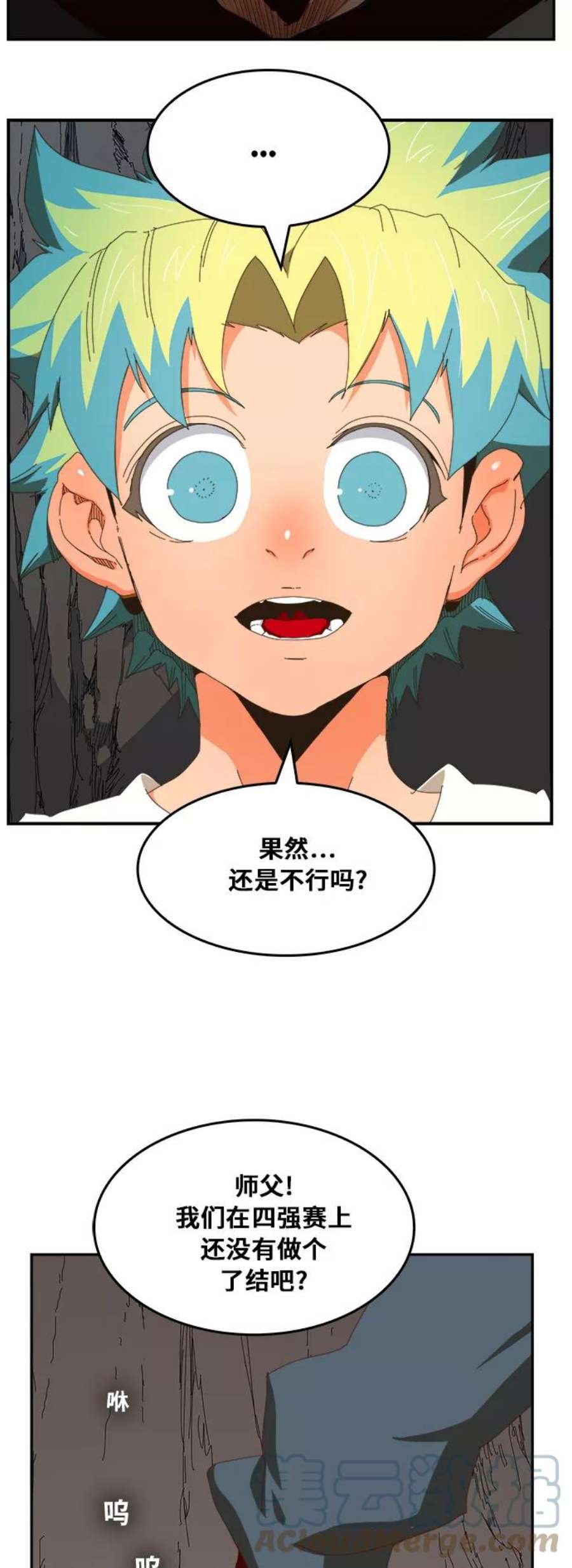 高校之神第6部 RE：与神的较量 第379话