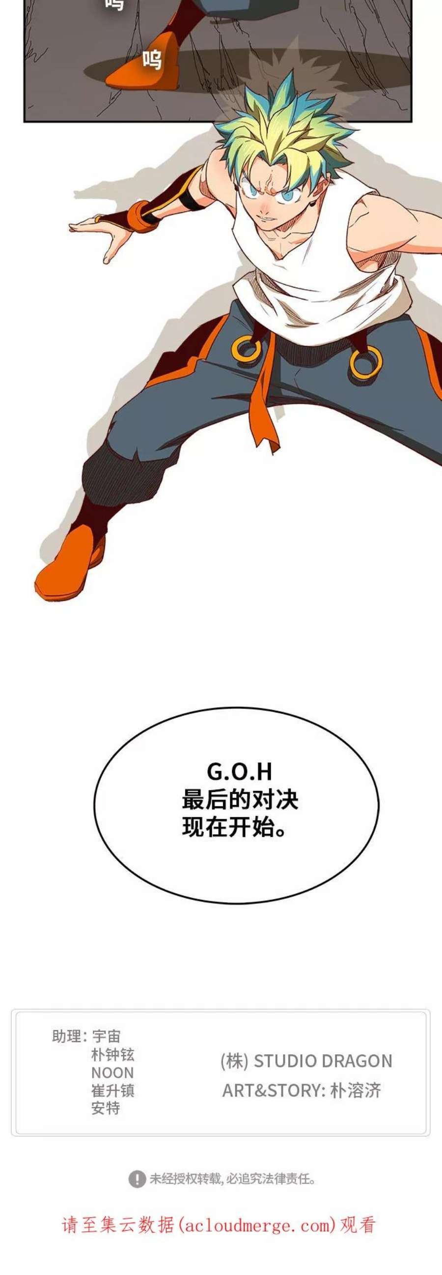 高校之神第6部 RE：与神的较量 第379话