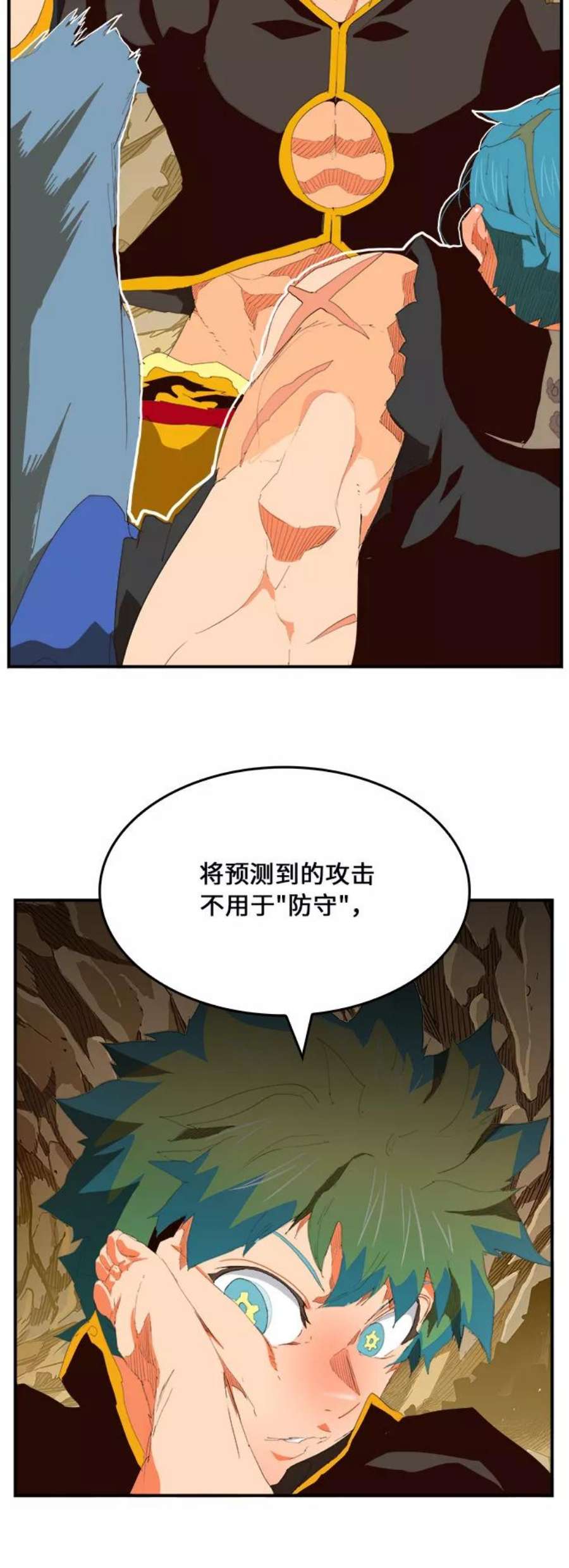 高校之神第6部 RE：与神的较量 第381话
