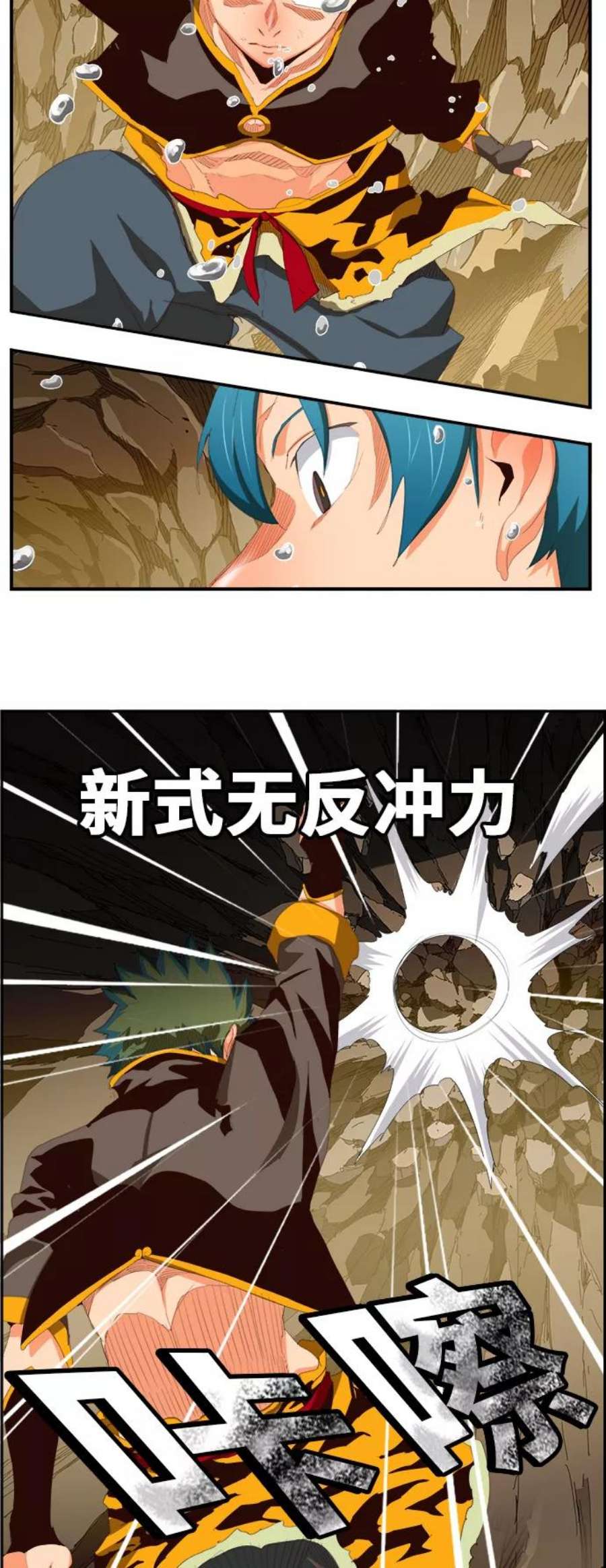高校之神第6部 RE：与神的较量 第381话