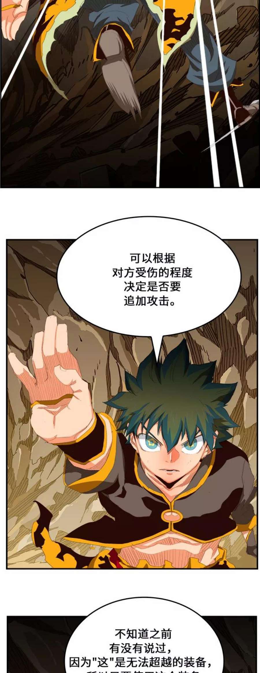 高校之神第6部 RE：与神的较量 第381话