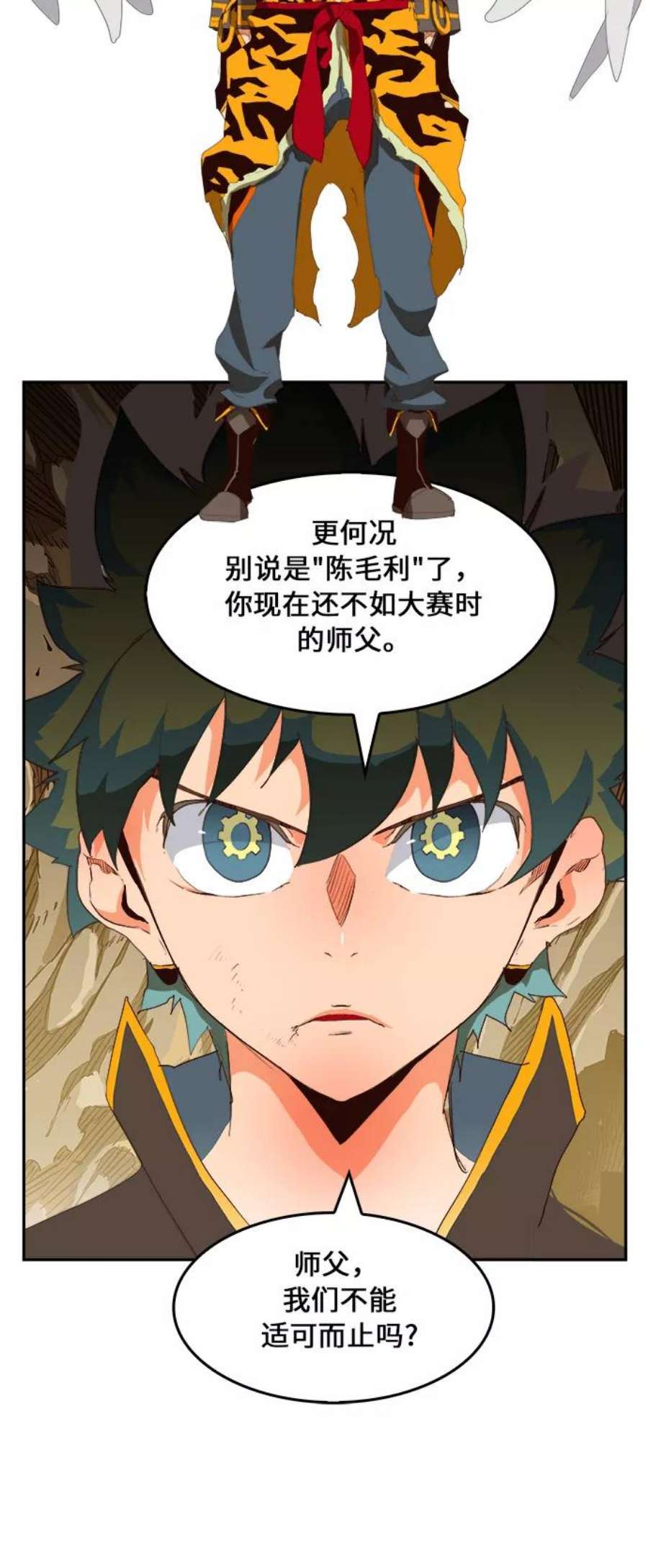 高校之神第6部 RE：与神的较量 第381话