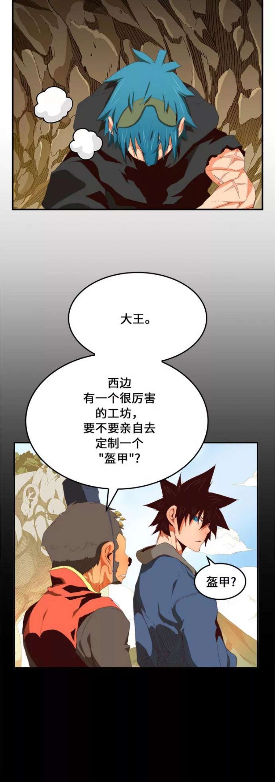 高校之神第6部 RE：与神的较量 第381话