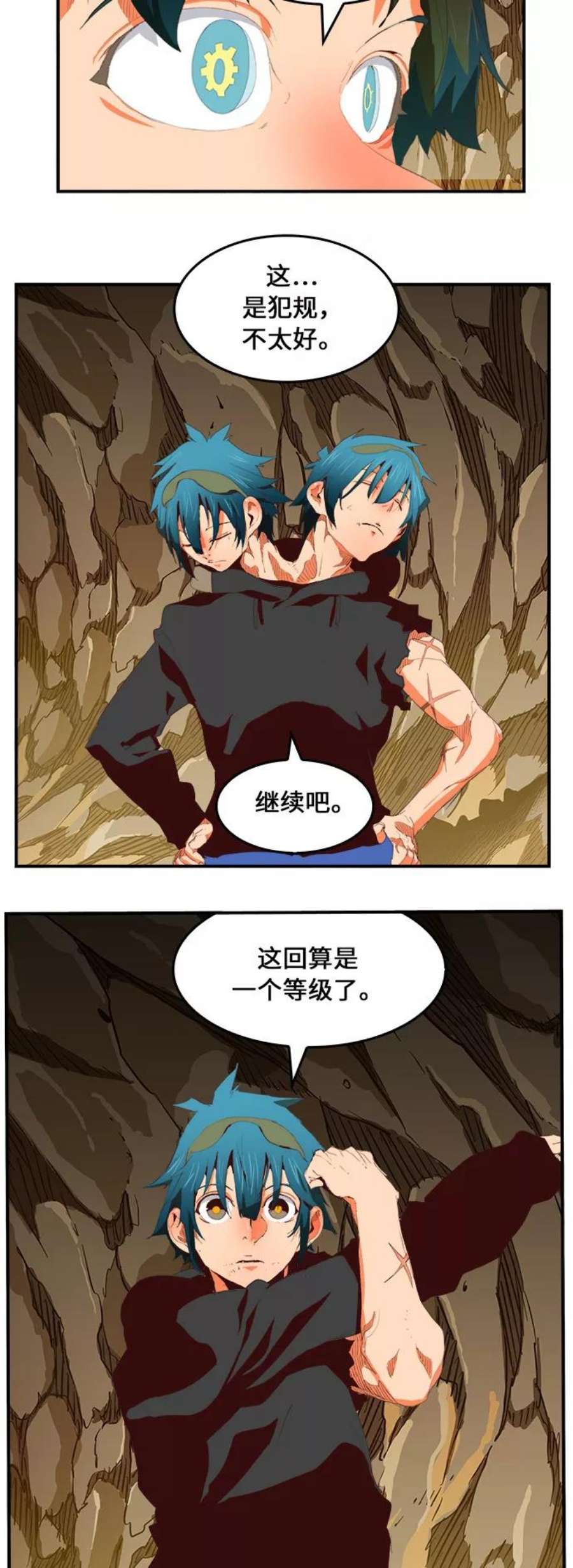 高校之神第6部 RE：与神的较量 第381话