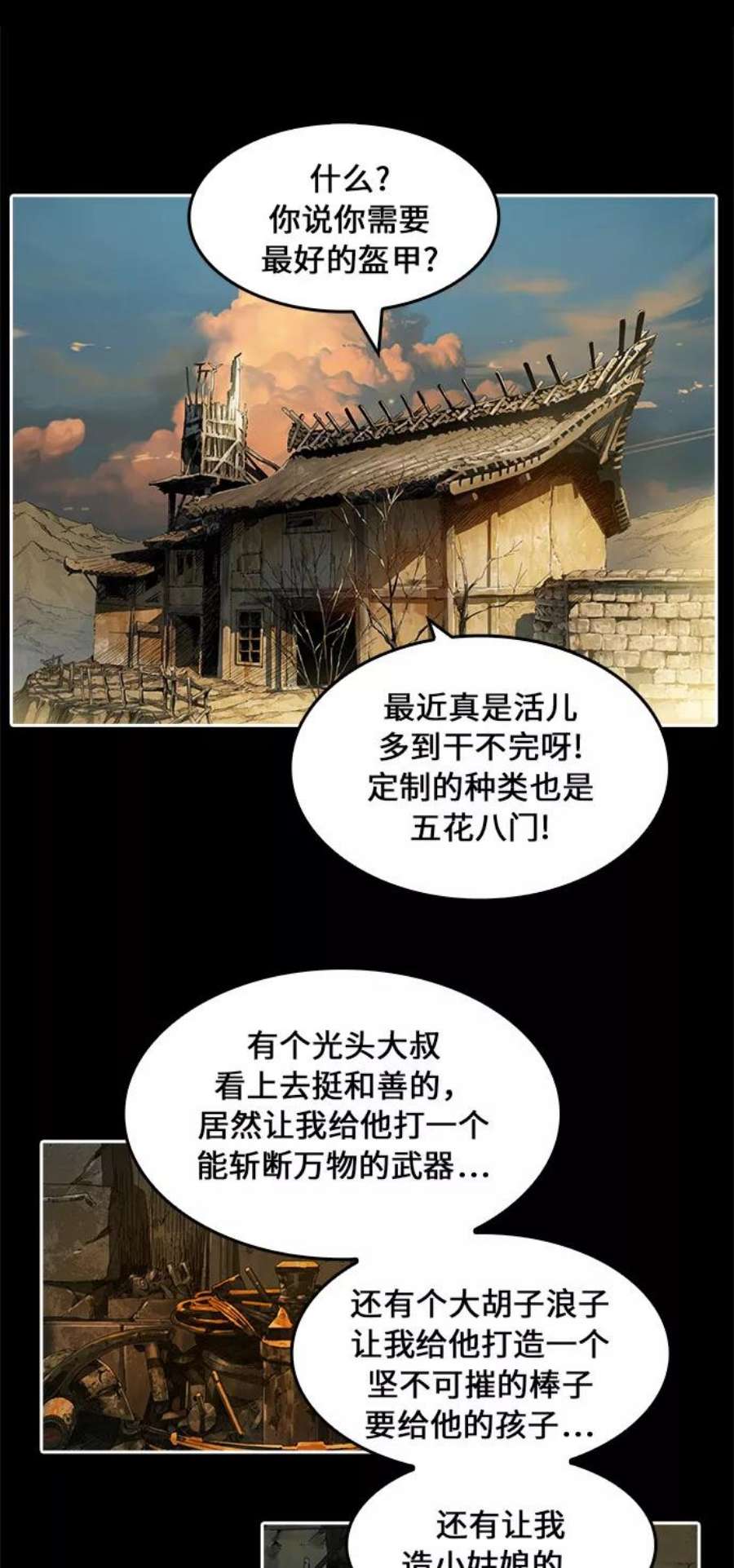 高校之神第6部 RE：与神的较量 第381话