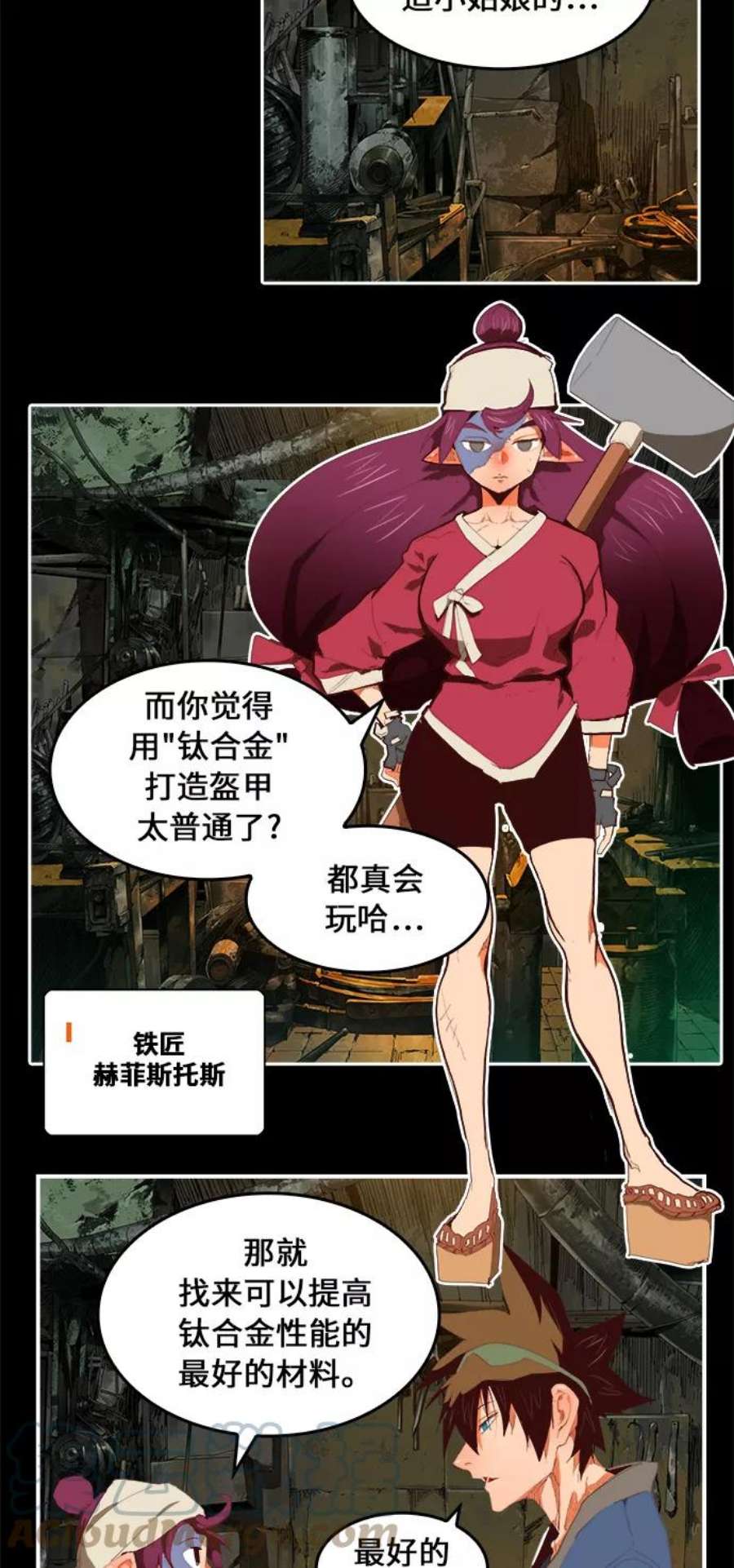 高校之神第6部 RE：与神的较量 第381话