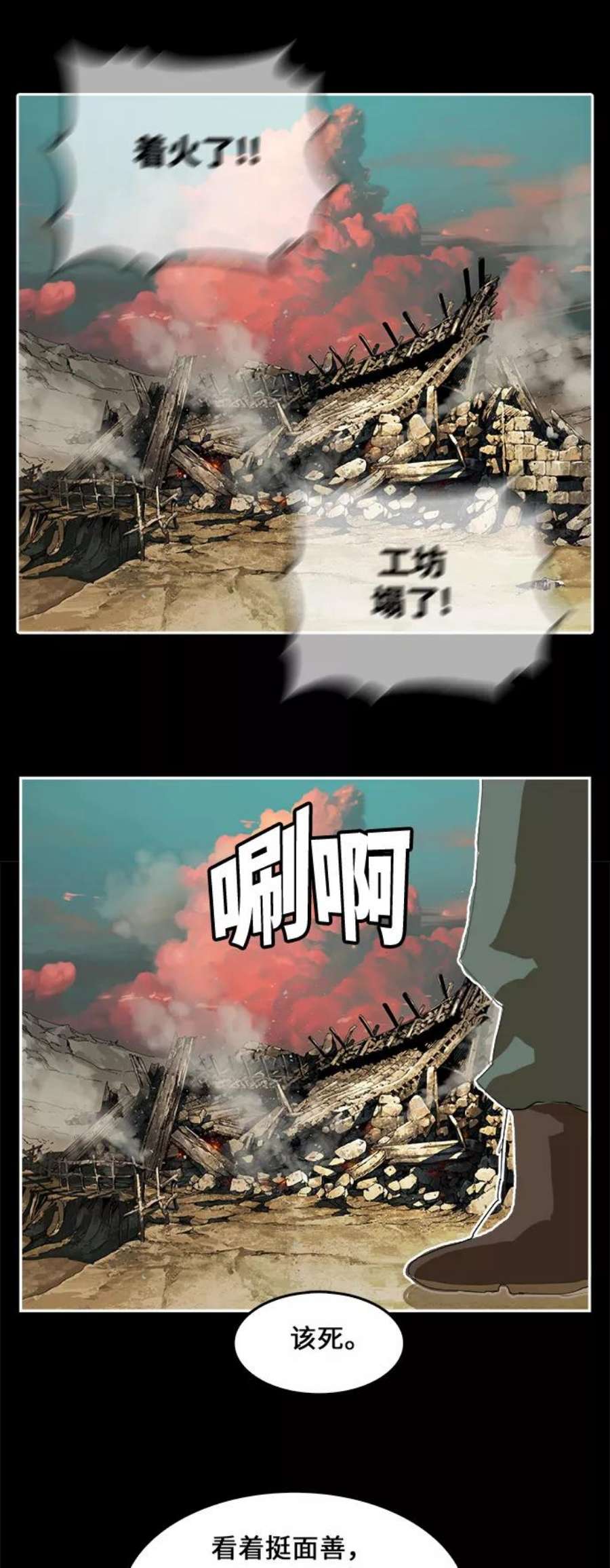 高校之神第6部 RE：与神的较量 第381话