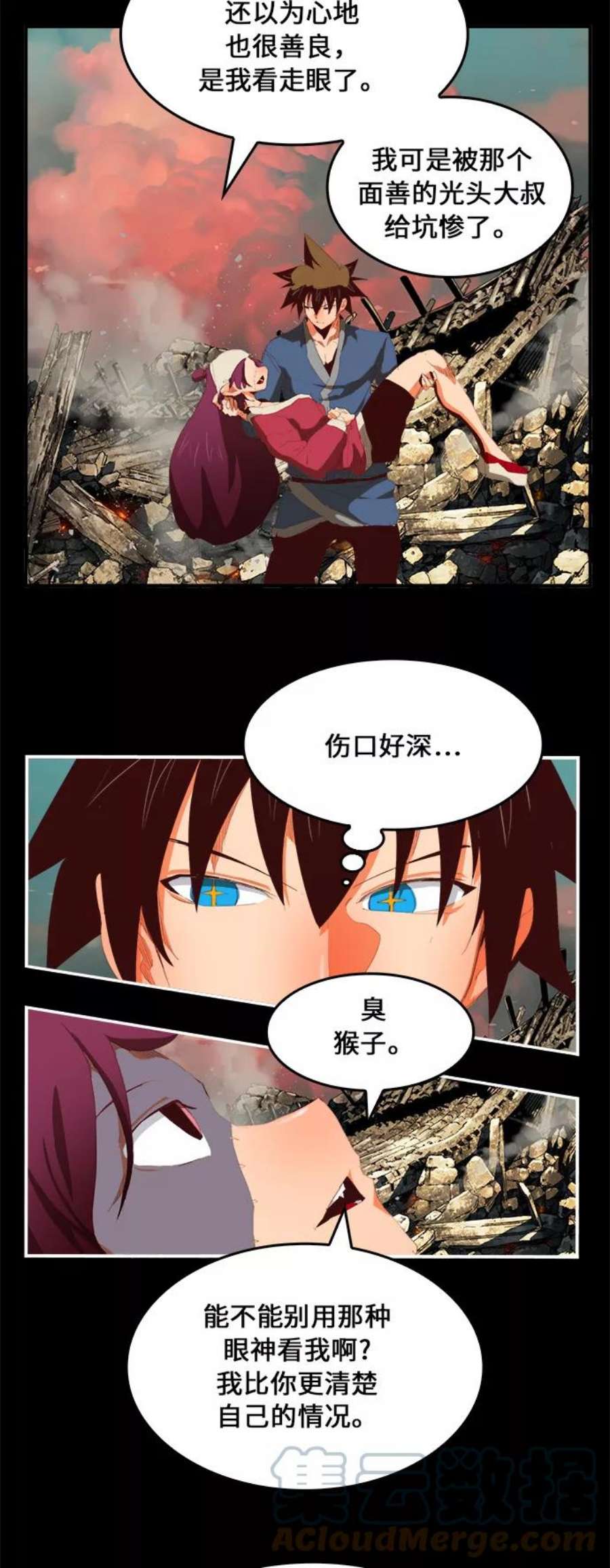 高校之神第6部 RE：与神的较量 第381话