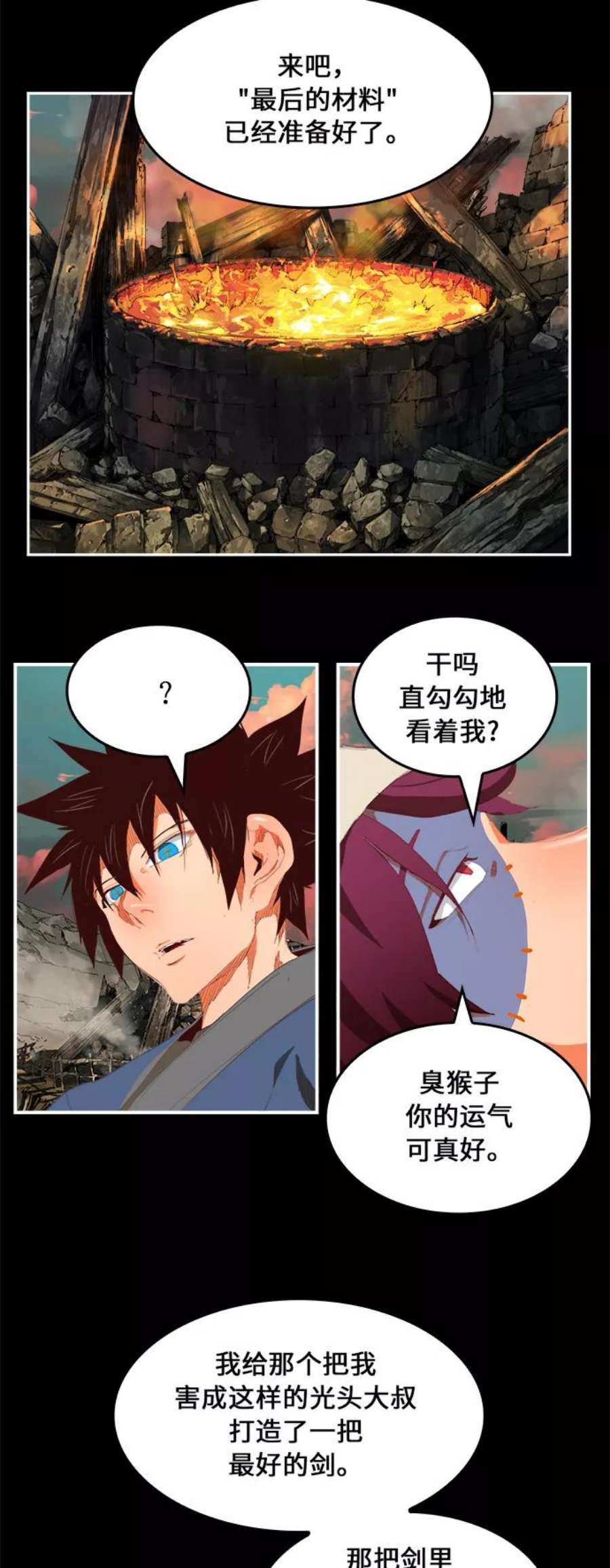 高校之神第6部 RE：与神的较量 第381话
