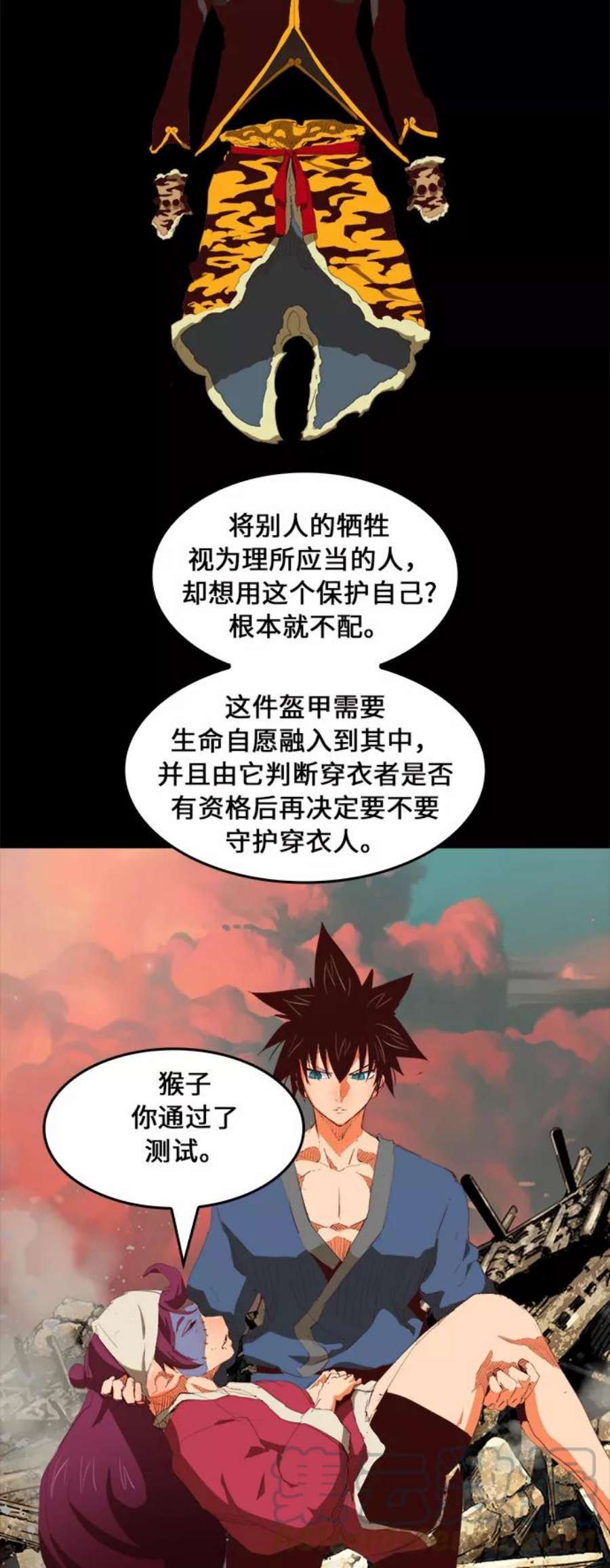 高校之神第6部 RE：与神的较量 第381话