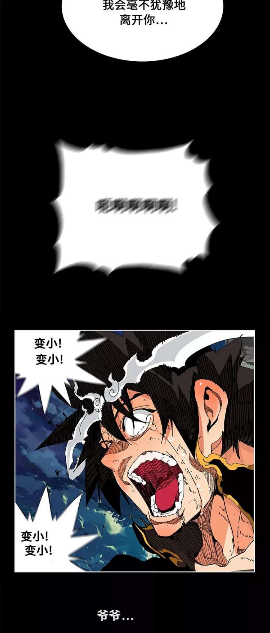 高校之神第6部 RE：与神的较量 第381话
