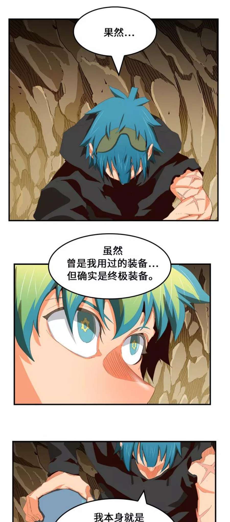 高校之神第6部 RE：与神的较量 第381话