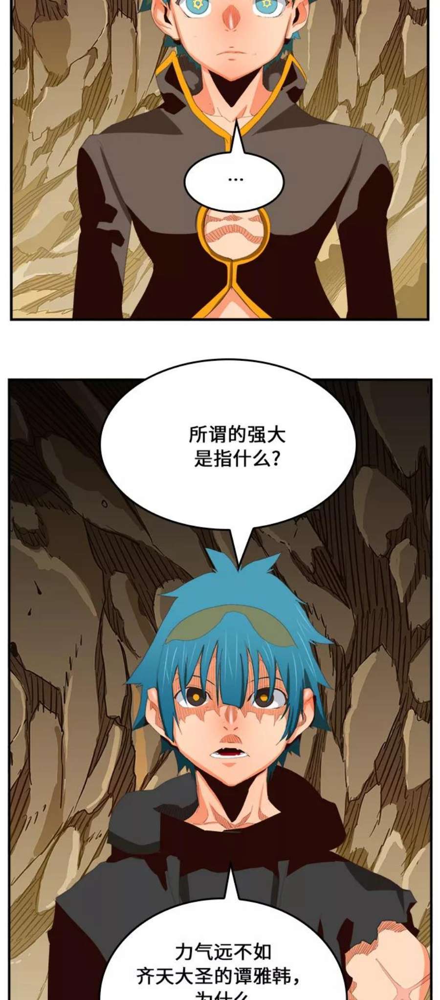 高校之神第6部 RE：与神的较量 第381话