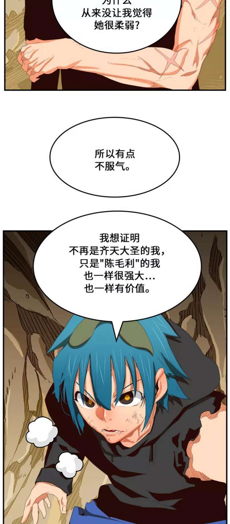 高校之神第6部 RE：与神的较量 第381话